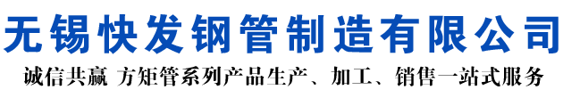 紫云矩形管_紫云方矩管_紫云无缝矩形管_紫云无缝方矩管_紫云无缝方管厂家_紫云方管厂